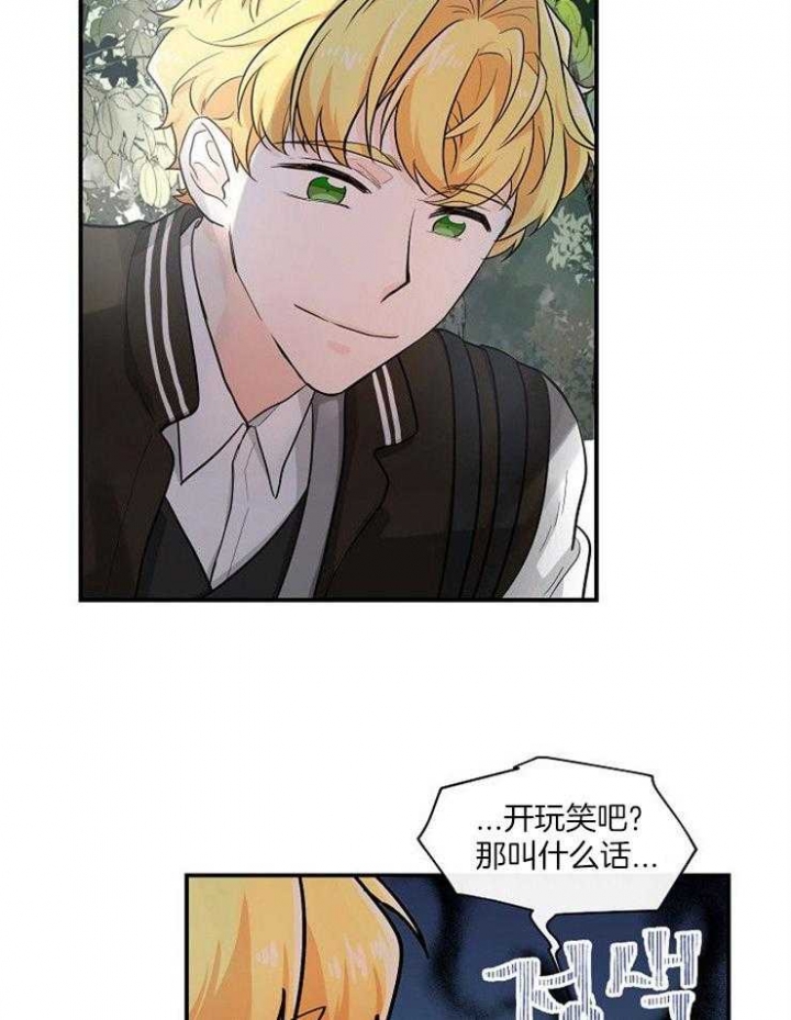 遵守秘密 第34话 第20页