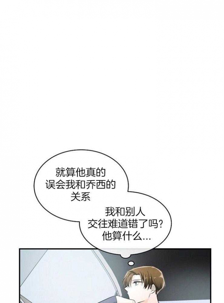 遵守秘密 第36话 第1页