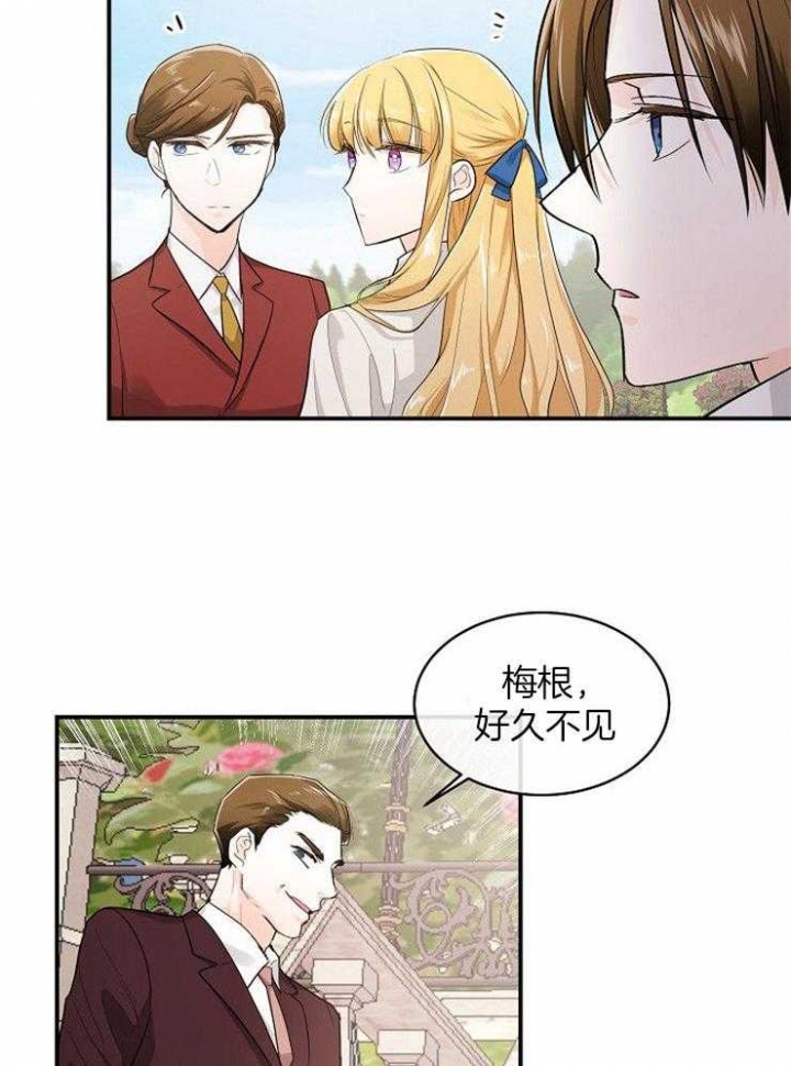 遵守秘密 第36话 第22页