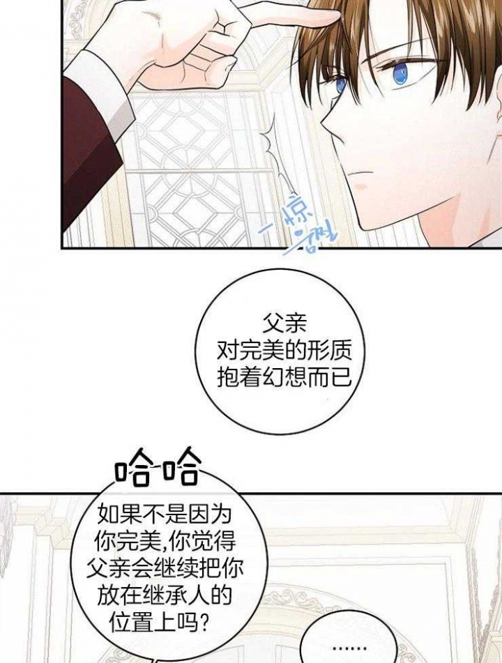 遵守秘密 第37话 第22页