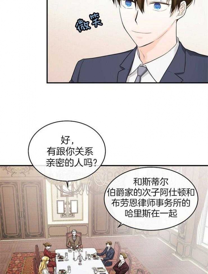 遵守秘密 第37话 第5页