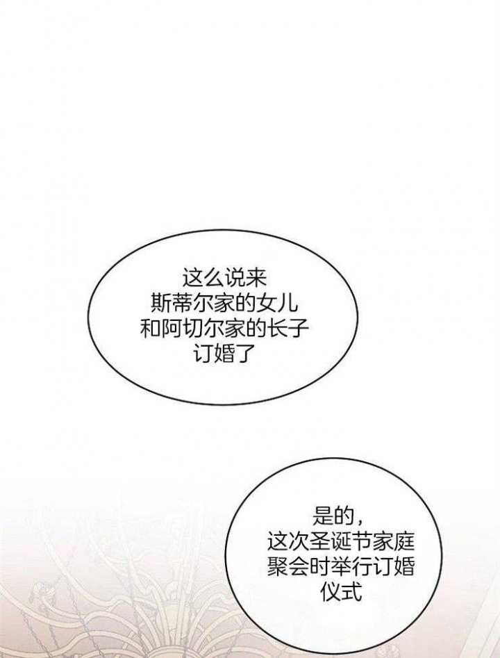 遵守秘密 第37话 第7页