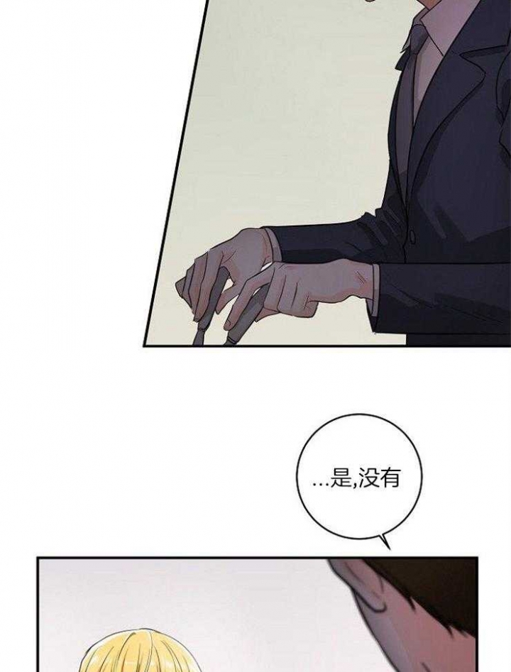 遵守秘密 第37话 第10页