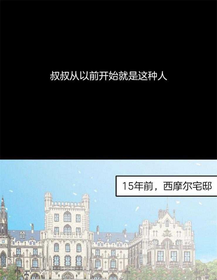 遵守秘密 第38话 第1页