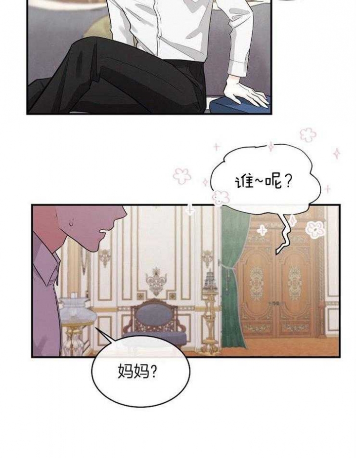 遵守秘密 第38话 第15页