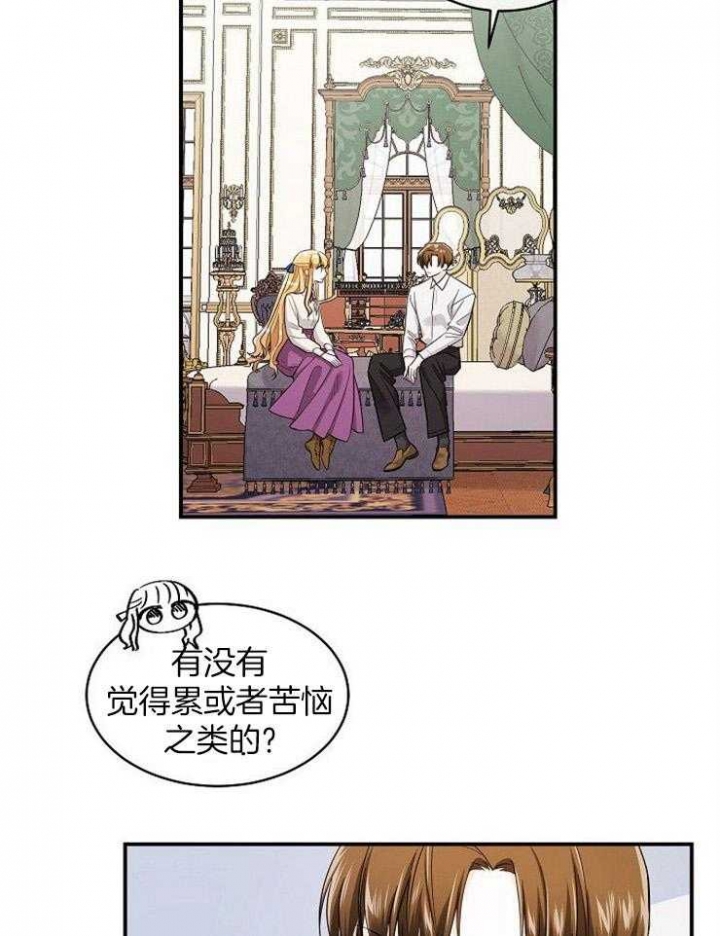 遵守秘密 第38话 第25页