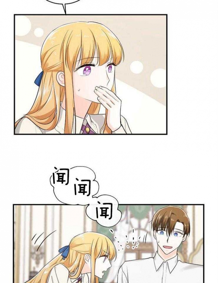 遵守秘密 第38话 第28页
