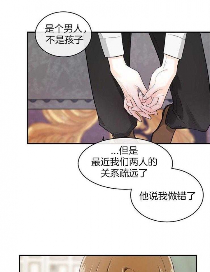遵守秘密 第39话 第11页