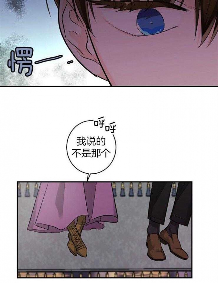 遵守秘密 第39话 第14页