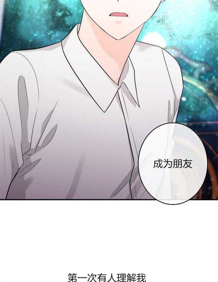 遵守秘密 第39话 第17页
