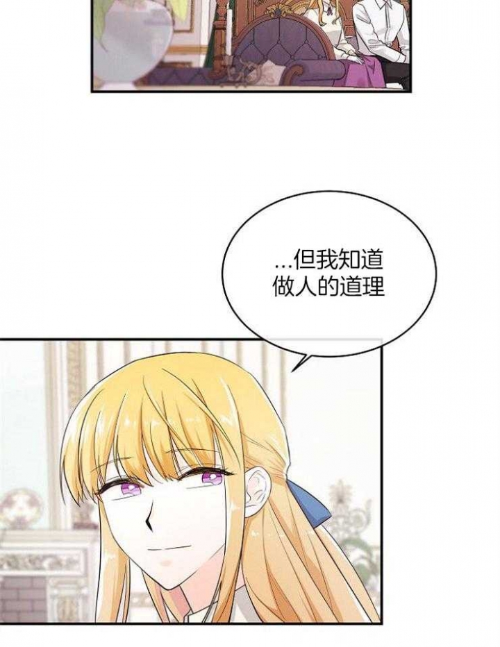 遵守秘密 第39话 第24页