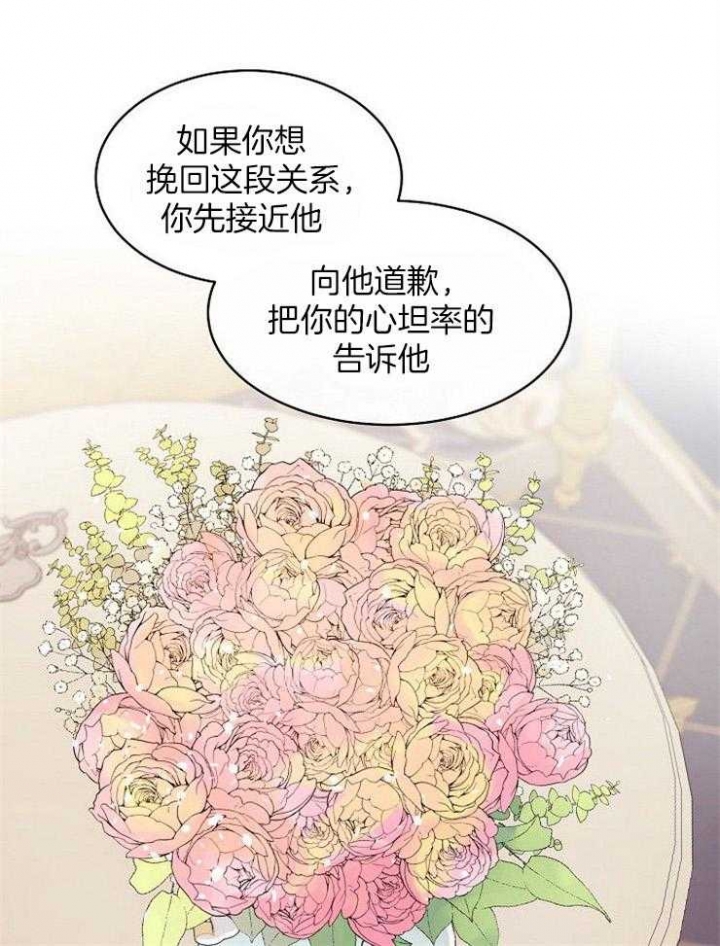 遵守秘密 第39话 第25页