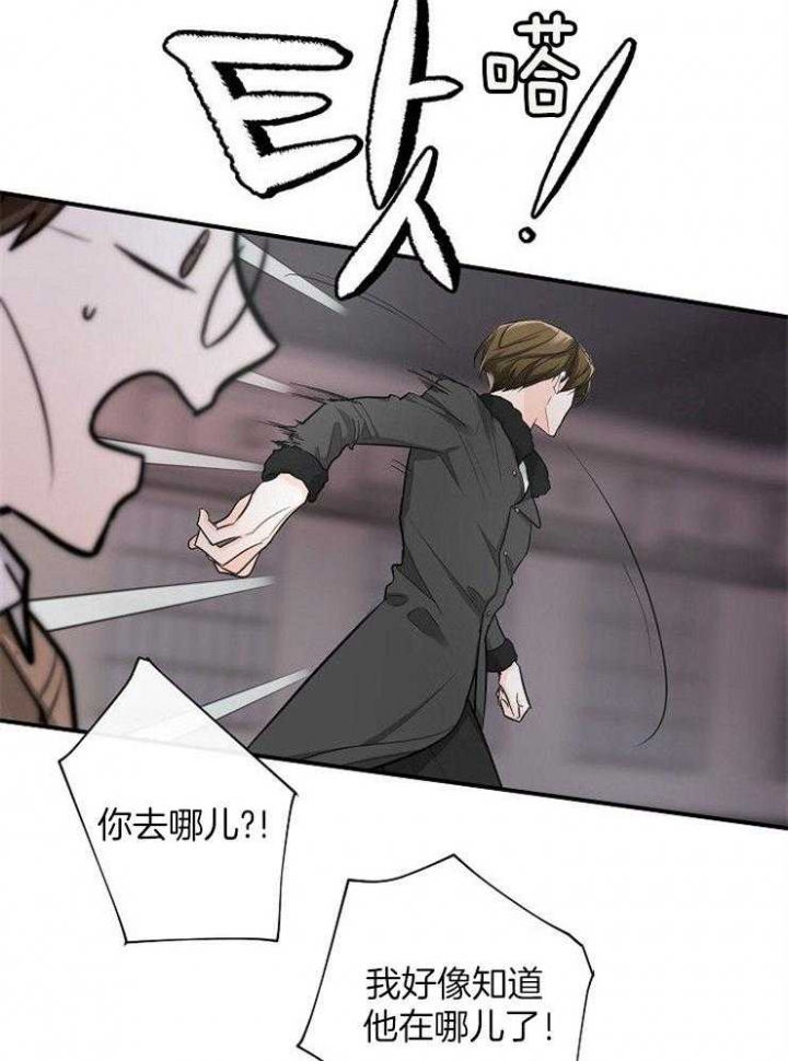 遵守秘密 第40话 第19页