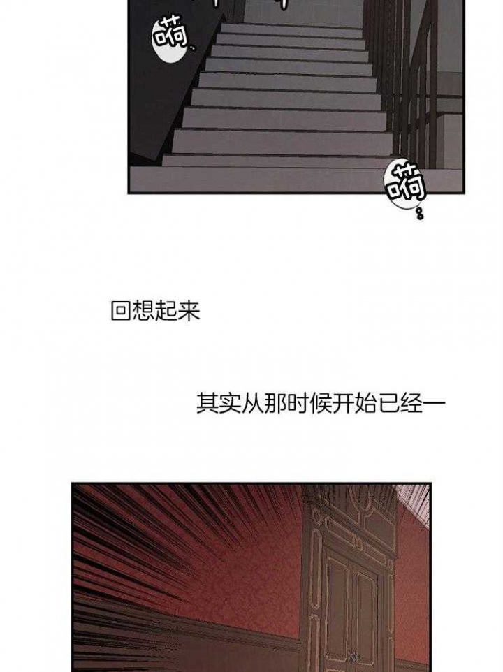 遵守秘密 第40话 第25页