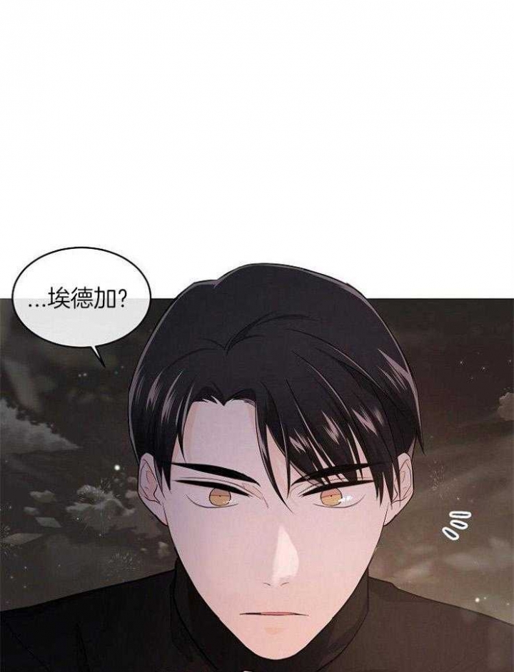 遵守秘密 第41话 第1页