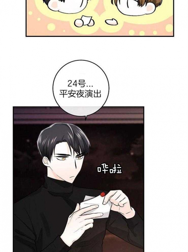 遵守秘密 第41话 第13页