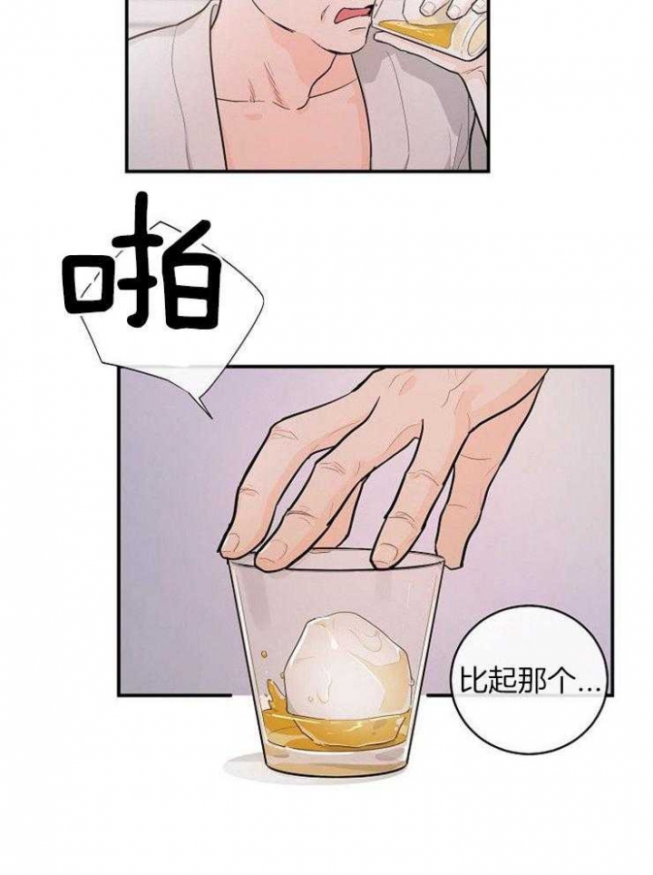 遵守秘密 第41话 第33页