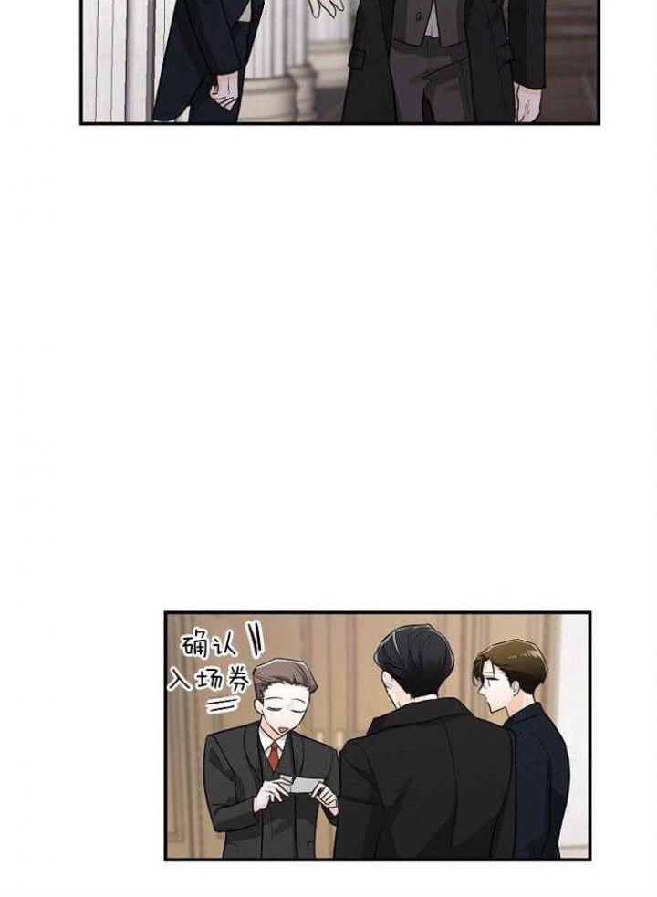 遵守秘密 第43话 第21页