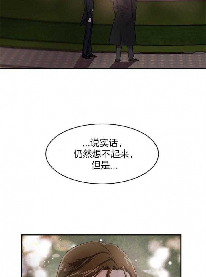 遵守秘密 第44话 第13页