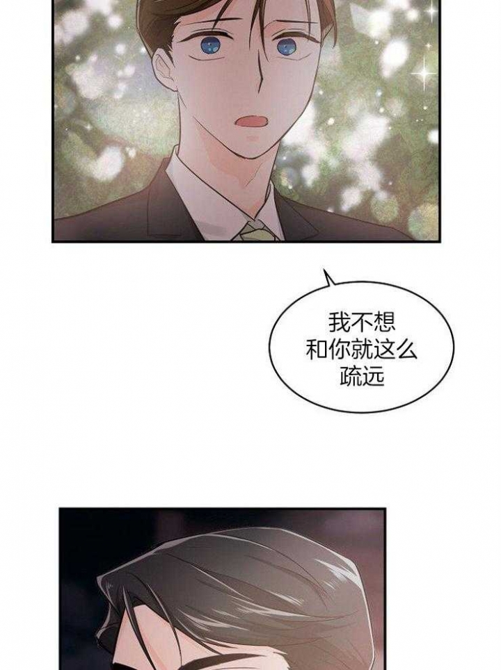 遵守秘密 第44话 第14页