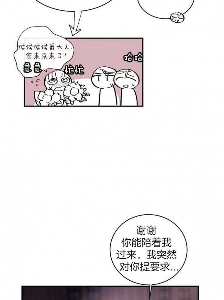 遵守秘密 第44话 第9页