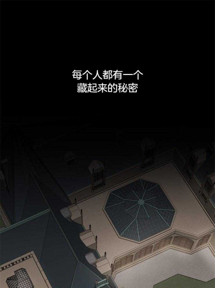 遵守秘密 第45话 第1页