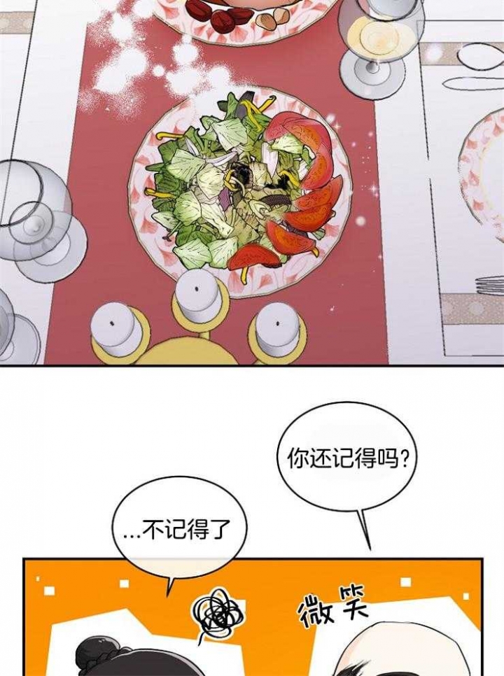 遵守秘密 第45话 第19页