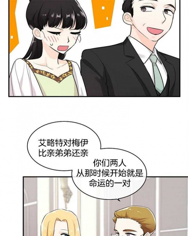 遵守秘密 第45话 第20页
