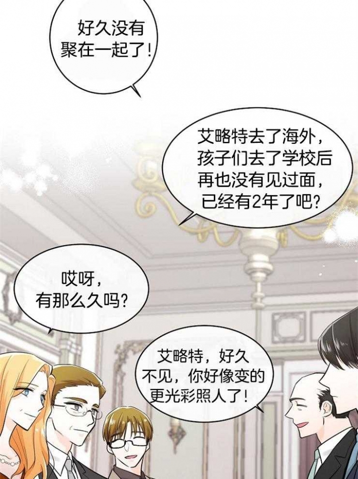 遵守秘密 第45话 第4页