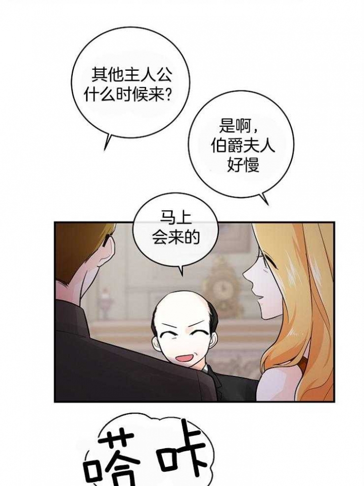 遵守秘密 第45话 第10页