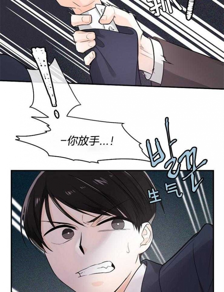 遵守秘密 第46话 第17页