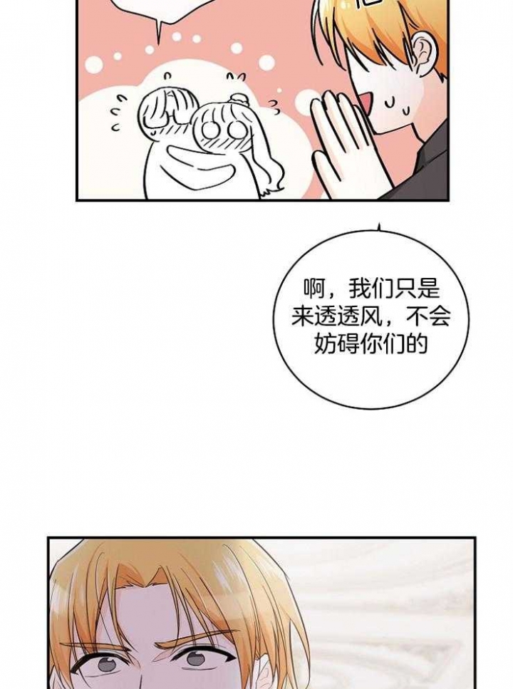 遵守秘密 第47话 第20页