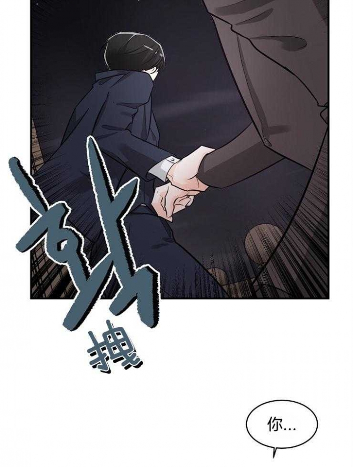 遵守秘密 第47话 第4页