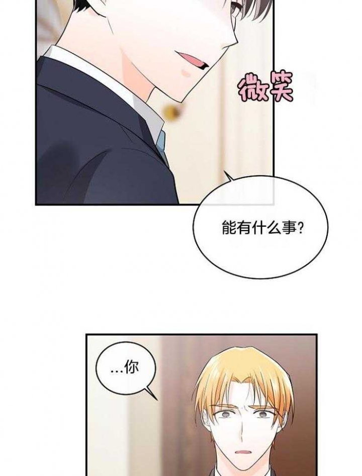 遵守秘密 第48话 第14页