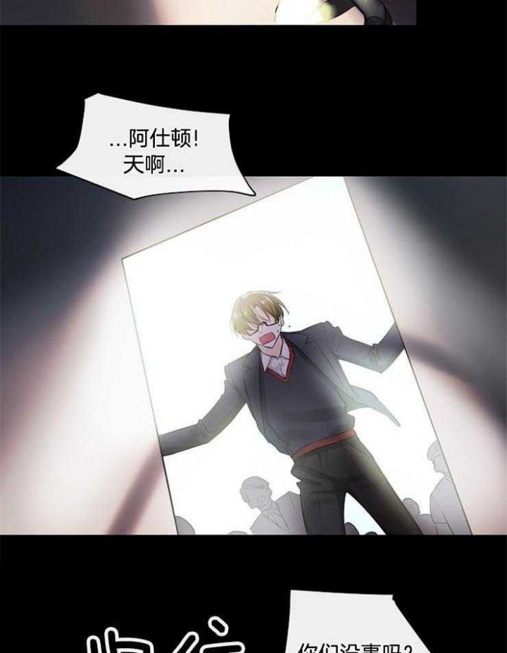 遵守秘密 第49话 第18页
