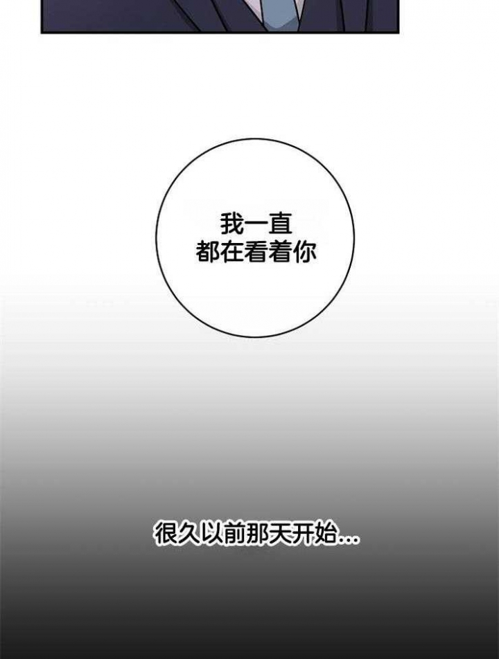 遵守秘密 第50话 第17页