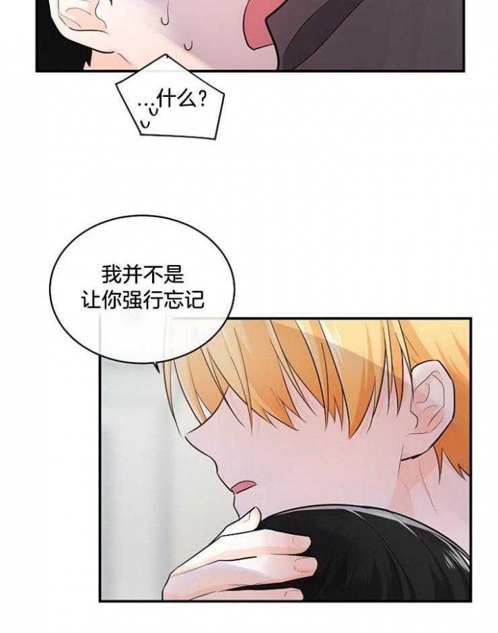 遵守秘密 第50话 第7页