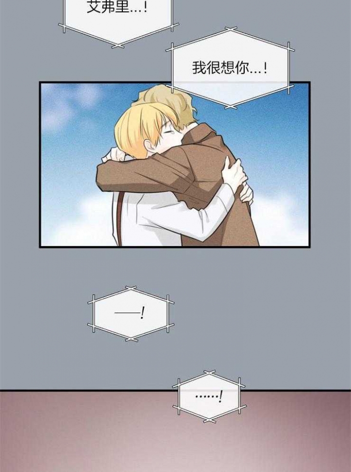 遵守秘密 第51话 第7页