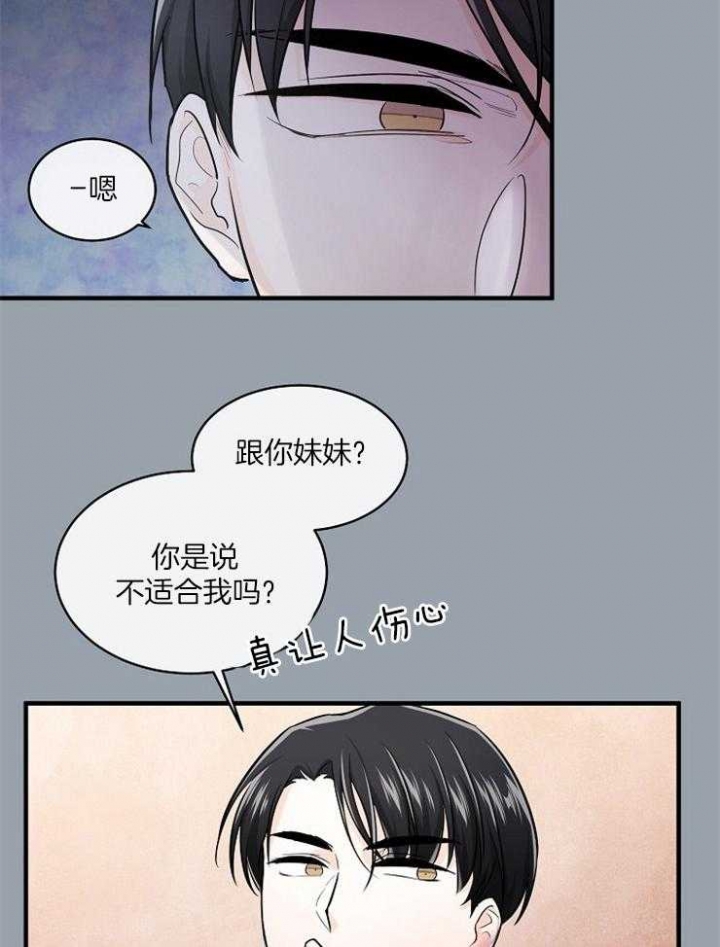 遵守秘密 第52话 第8页