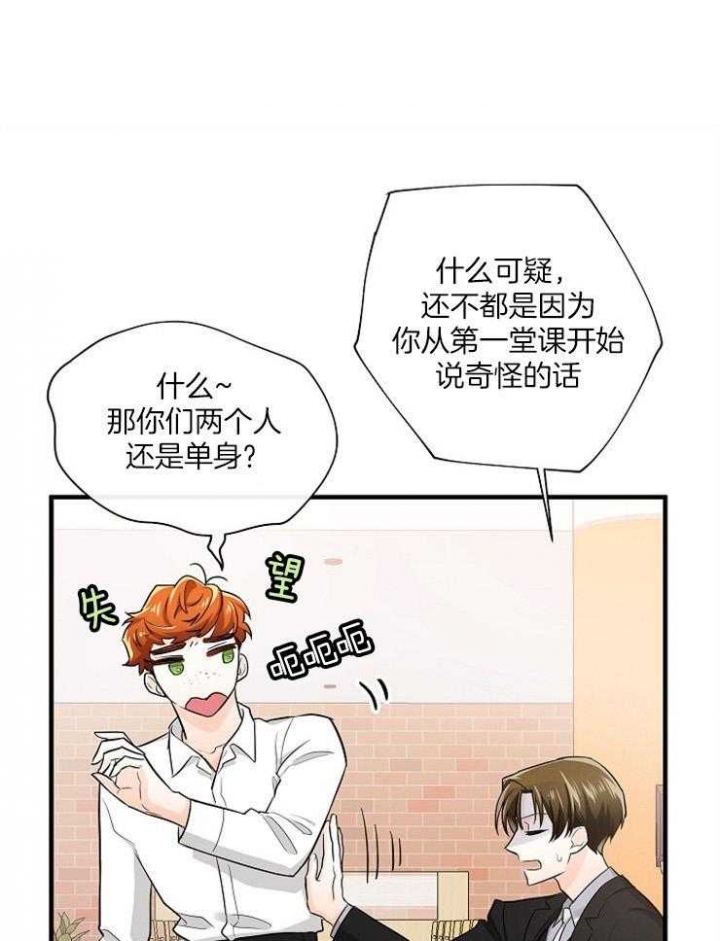 遵守秘密 第53话 第1页