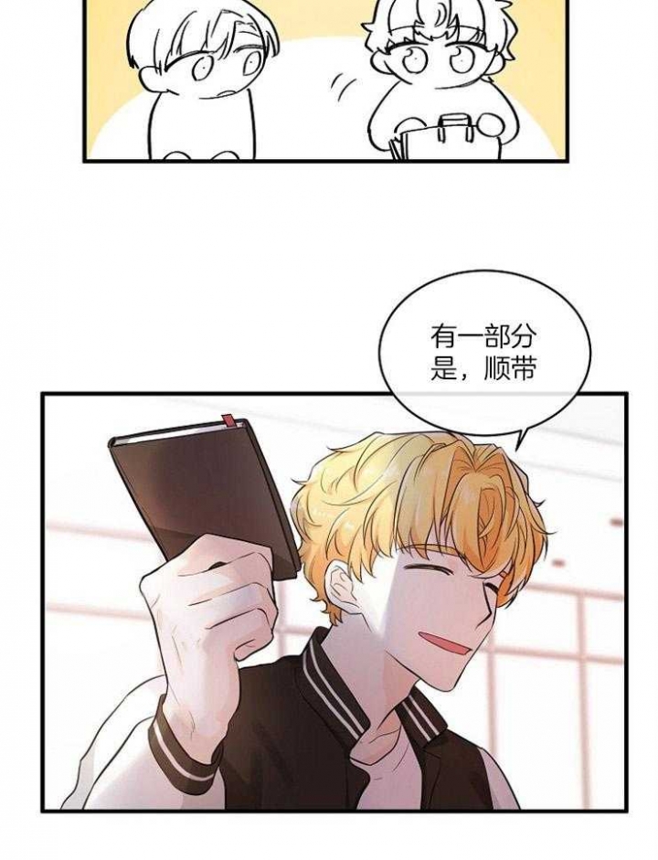 遵守秘密 第53话 第16页