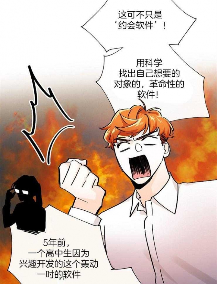 遵守秘密 第53话 第6页