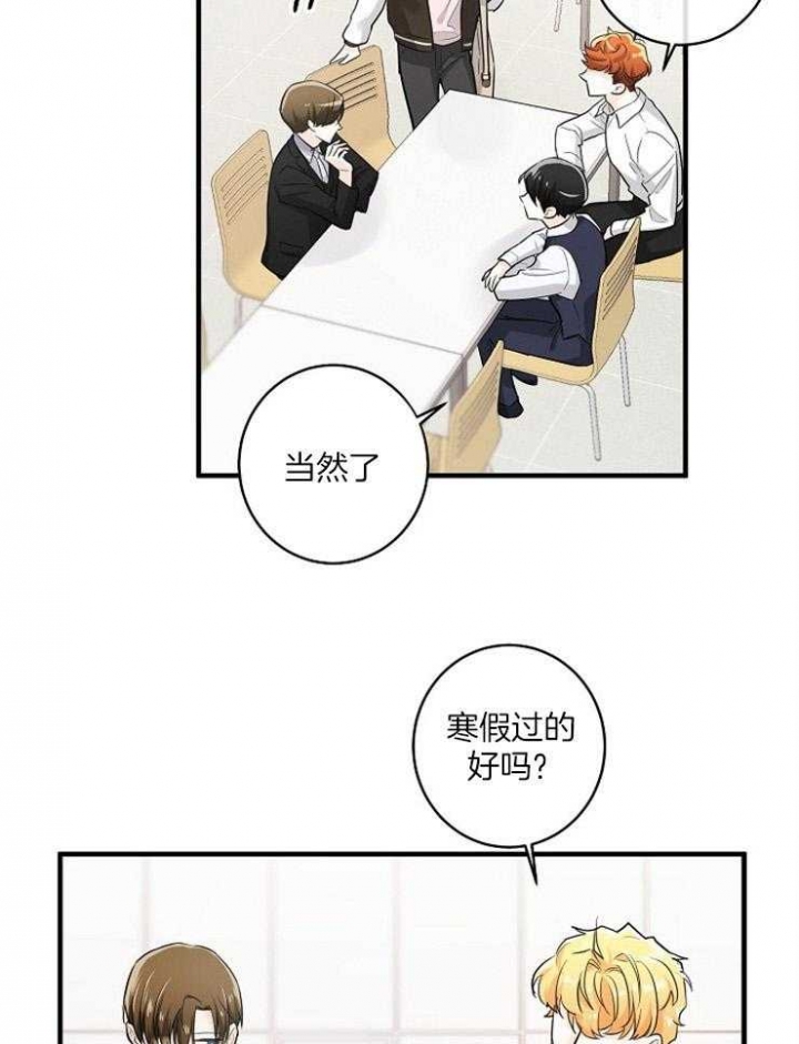 遵守秘密 第53话 第10页