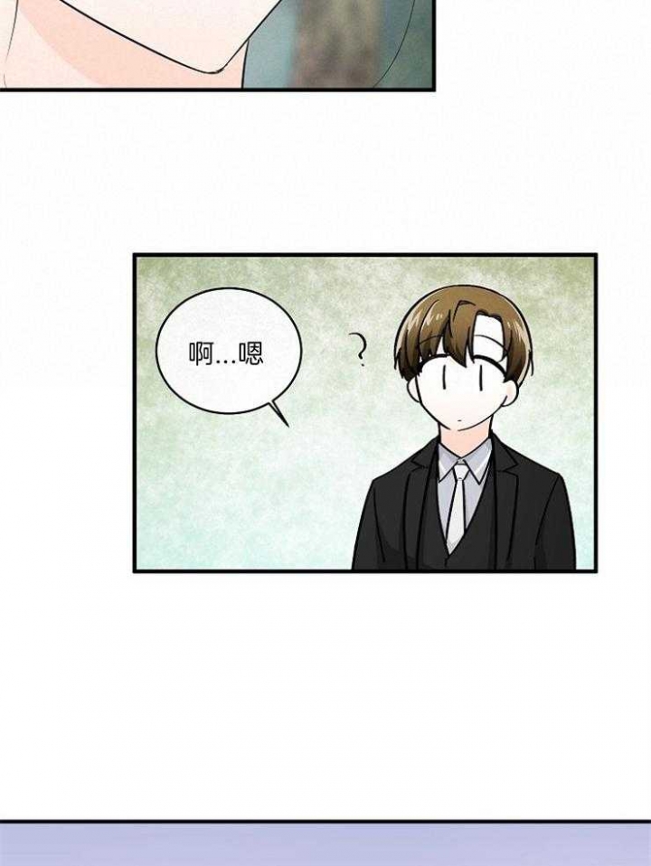 遵守秘密 第54话 第14页