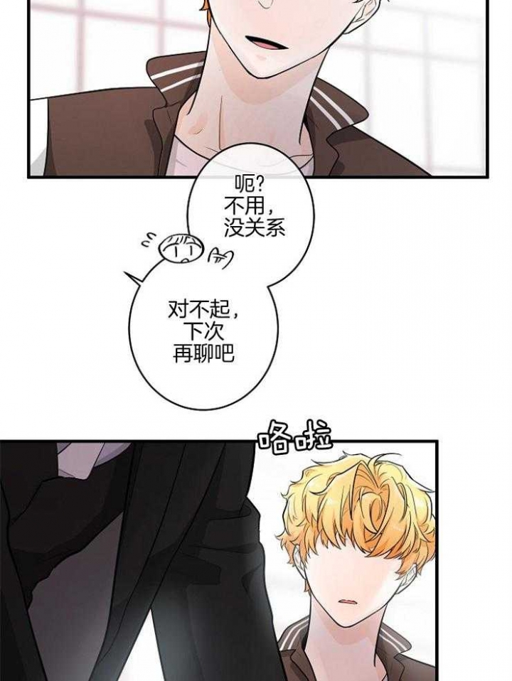 遵守秘密 第54话 第4页
