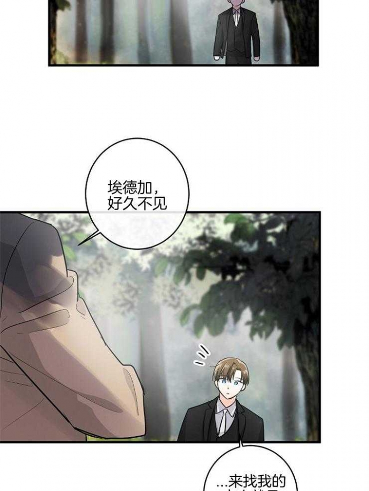 遵守秘密 第54话 第8页