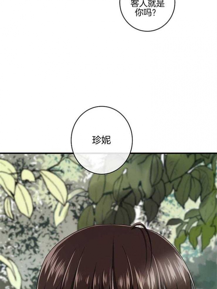 遵守秘密 第54话 第9页