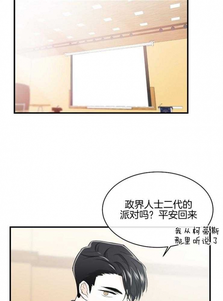 遵守秘密 第55话 第2页