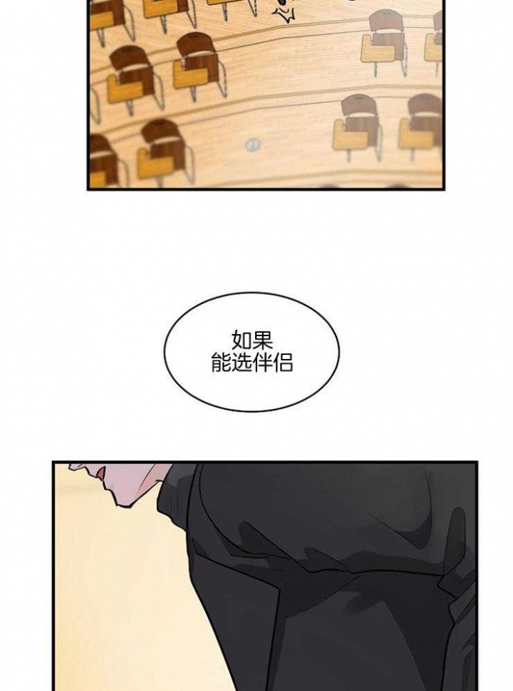 遵守秘密 第55话 第16页