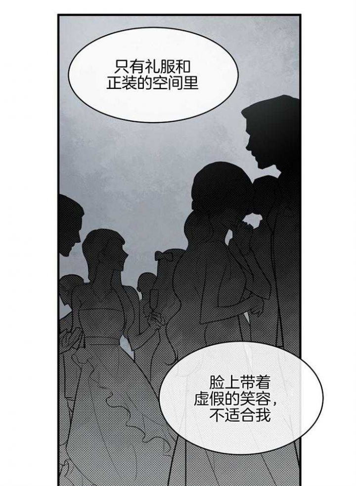 遵守秘密 第55话 第21页